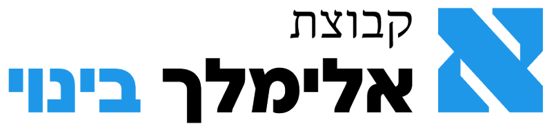קבוצת אלימלך בינוי